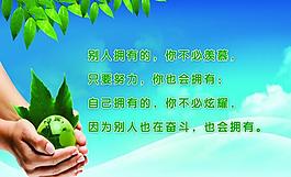 勵志標語圖片