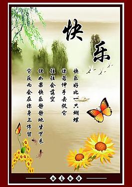 勵志標(biāo)語圖片