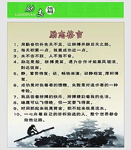 勵(lì)志格言圖片