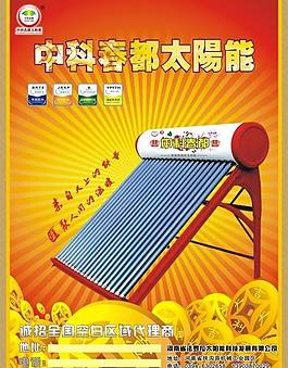 太陽能dm圖片