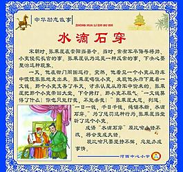 励志故事图片