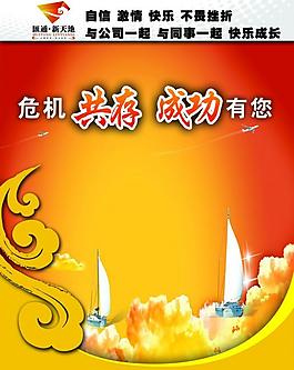 企業(yè)勵(lì)志圖片
