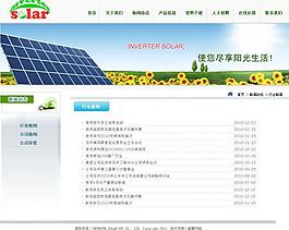 太陽能圖片