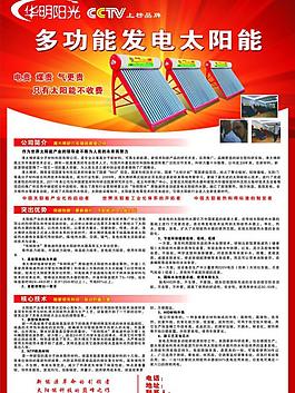 太陽能圖片