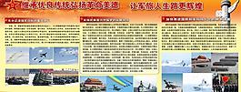 部隊(duì)展板圖片