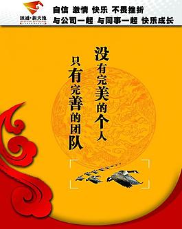 企業(yè)勵(lì)志圖片