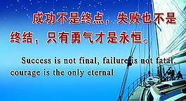 勵志標語圖片