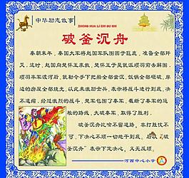 励志故事图片