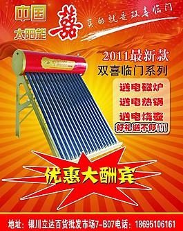 太陽能圖片
