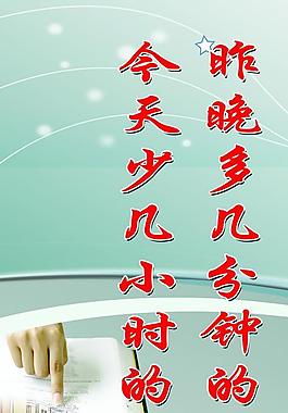 勵志標語圖片
