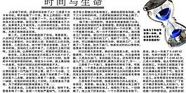 励志故事图片