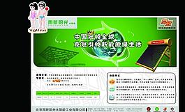 太陽能展板圖片