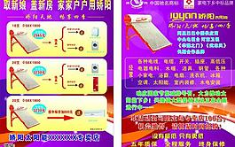 驕陽太陽能圖片