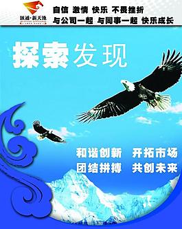 企業(yè)勵志圖片