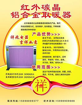 太陽能宣傳圖片