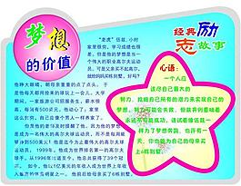 勵志故事圖片