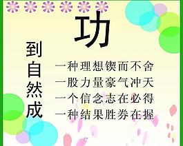 勵志標語圖片