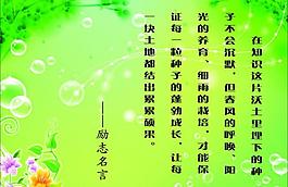 勵志背景圖片