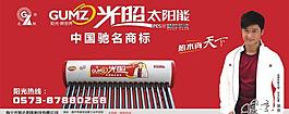 太陽(yáng)能圖片