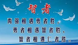 勵(lì)志標(biāo)語圖片
