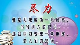 勵(lì)志標(biāo)語圖片