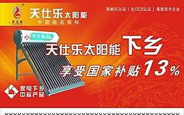 太陽能圖片