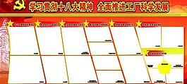 部隊(duì)展板圖片