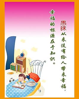 励志标语图片