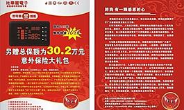 太阳能图片