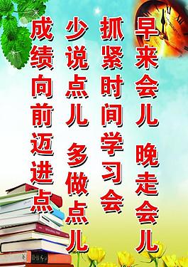 高考勵(lì)志圖片