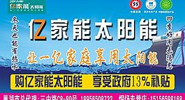 太陽能廣告圖片