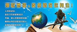 勵志展板圖片