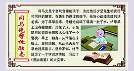励志故事图片
