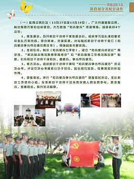 部隊宣誓圖片