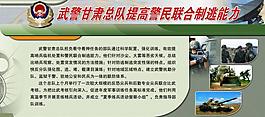部隊(duì) 展板圖片