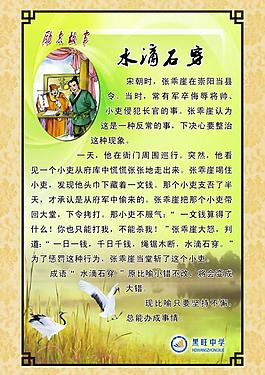 励志故事图片