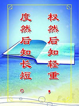 勵志名言圖片