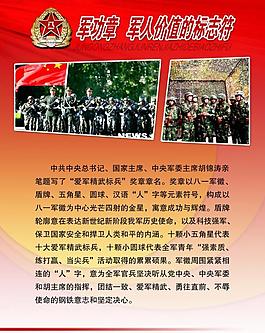 部隊(duì)展板圖片