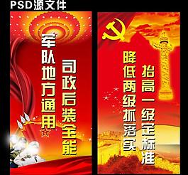 部隊(duì)展板圖片