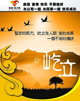 企業(yè)勵志圖片