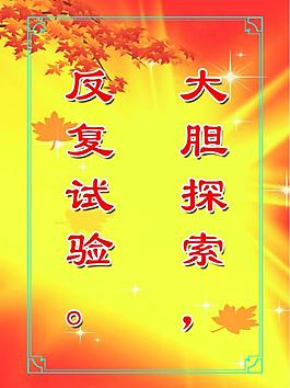 勵(lì)志名言圖片