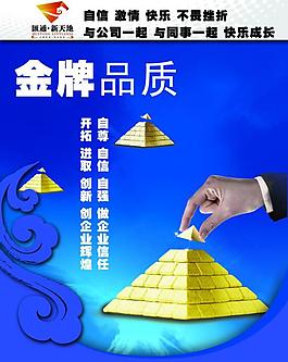 企業(yè)勵(lì)志圖片