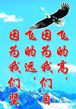 勵志標語圖片