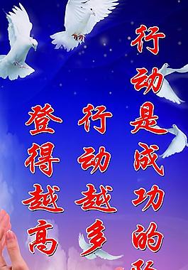 勵志標(biāo)語圖片