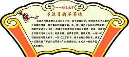 励志故事图片