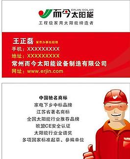 而今太阳能图片