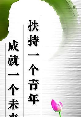 勵志標(biāo)語圖片