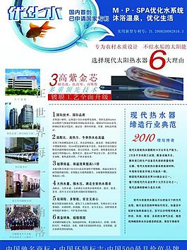現(xiàn)代太陽能圖片
