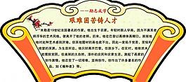 勵(lì)志故事圖片