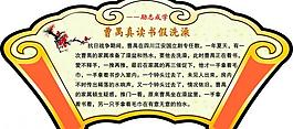 勵(lì)志故事圖片
